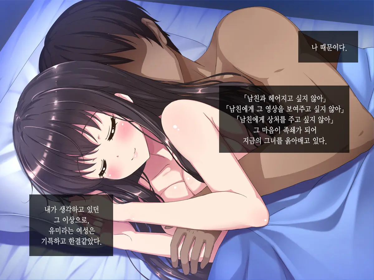 Aru Hi, Net De Mitsuketa No Wa Hamedori Sareta Kanojo No Douga Datta. Daisanwa Daiyonwa